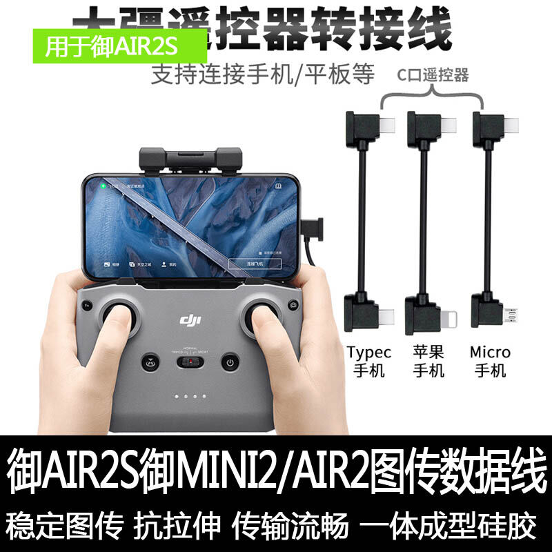 Cáp Dữ Liệu Điều Khiển Từ Xa Air2s Dajiangyu Phụ Kiện Cáp Truyền Tải Mavic3 iPad Tay Cầm Mini2 thumbnail
