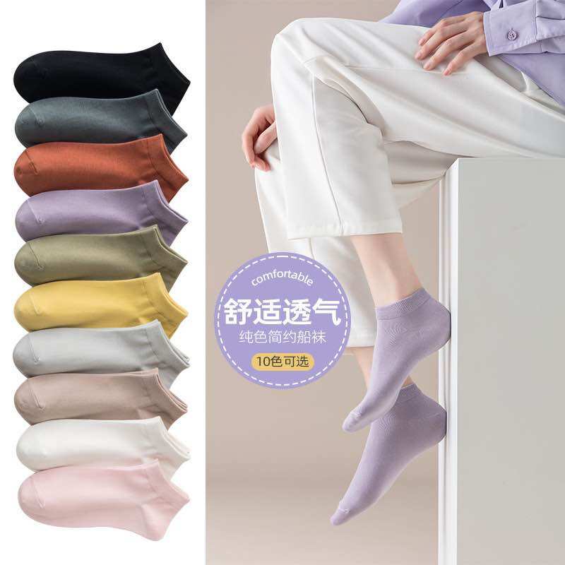 tất (vớ) trơn cổ ngắn dưới mắt cá cho nữ