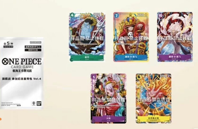 Bộ Thẻ Đặc Biệt BANDAI One Piece TCG Promotional Pack Thẻ P Pre-Selection Card Uta Film Và Anime Pac