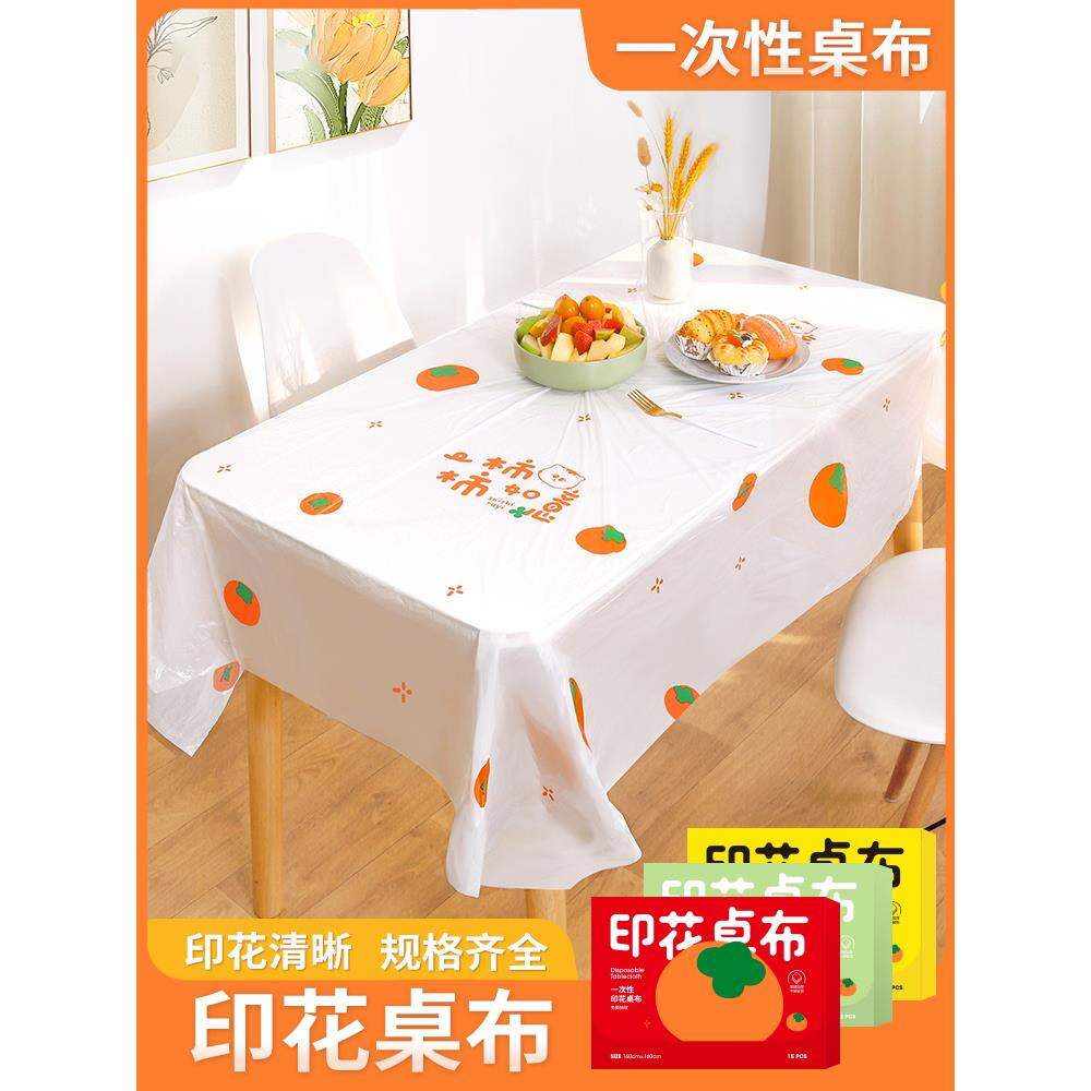 Luxurious Thick Disposable Tablecloth For Home Rectangular Round Giá 206,000 Đồng*Miễn phí vận chuyển