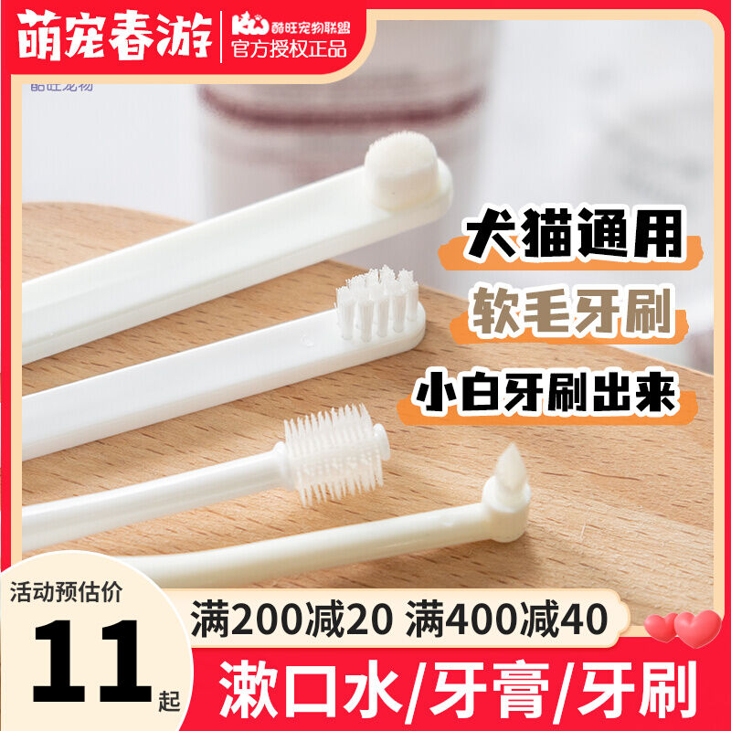 Bộ Bàn Chải Đánh Răng Kem Đánh Răng Cho Thú Cưng Kojima Bộ Dụng Cụ Thần