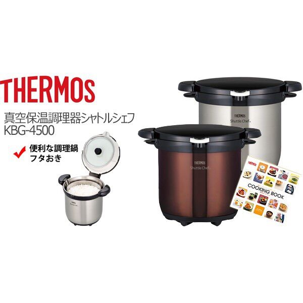Nồi ủ Nhật bản nội địa thermos 4,5 lít