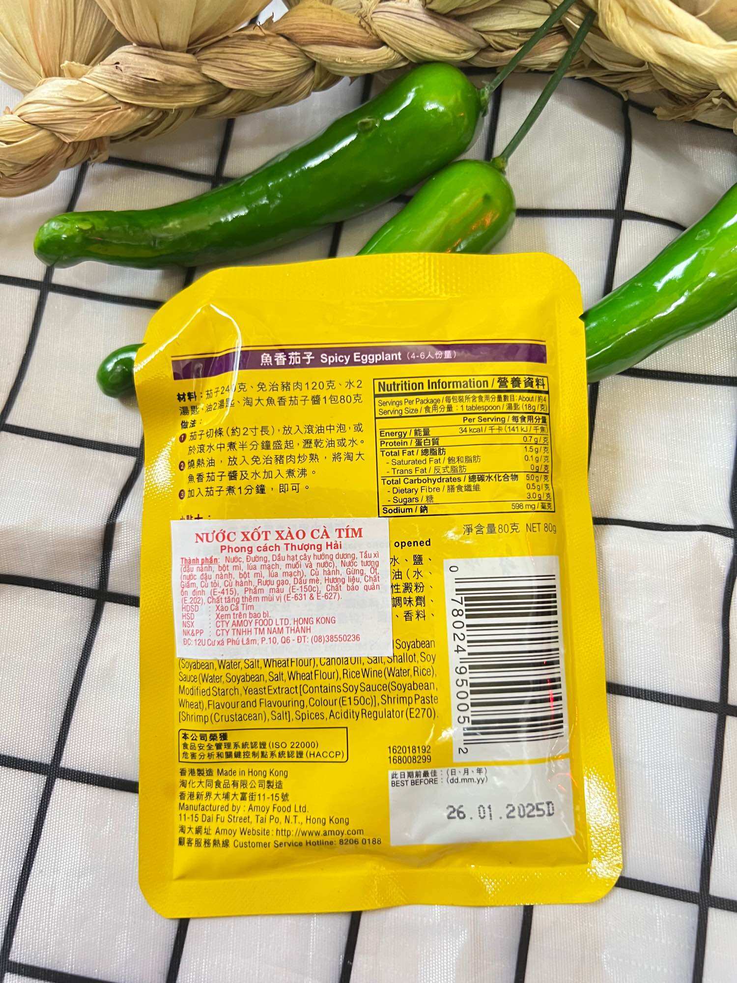 SỐT XÀO CÀ TÍM AMOY /SAUCE FOR EGGPLANT 80GRAM