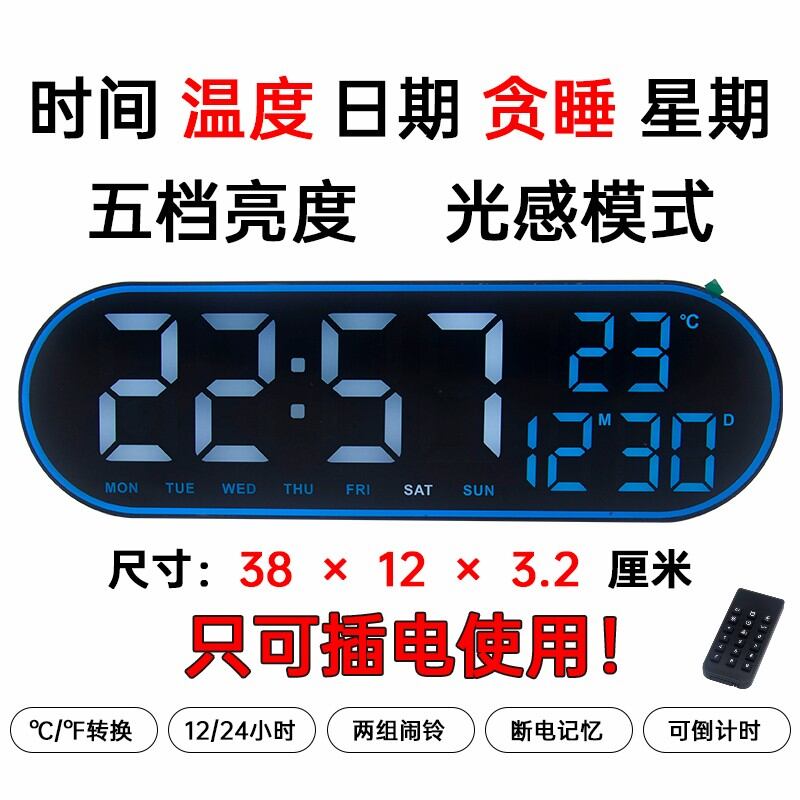 Đồng hồ điện tử led dùng trong gia đình học sinh màn hình lớn đồng hồ treo phòng khách đồng hồ kỹ thuật số đồng hồ báo thức sáng tạo treo tường điều khiển âm thanh