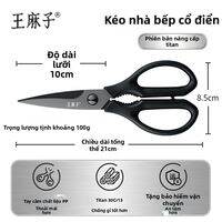 WANGMAZI | Kéo Bếp Chuyên Dụng Cắt Xương Gà Đồ Sắt