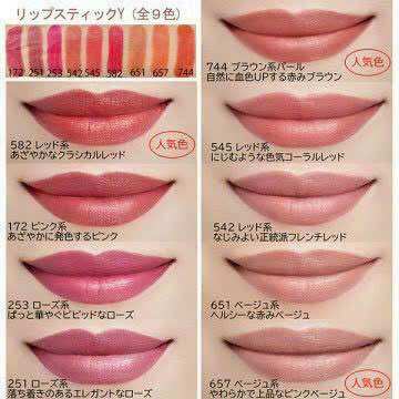 Son lì Chifure Matte ベージュ系 Nhật Bản 2,5g