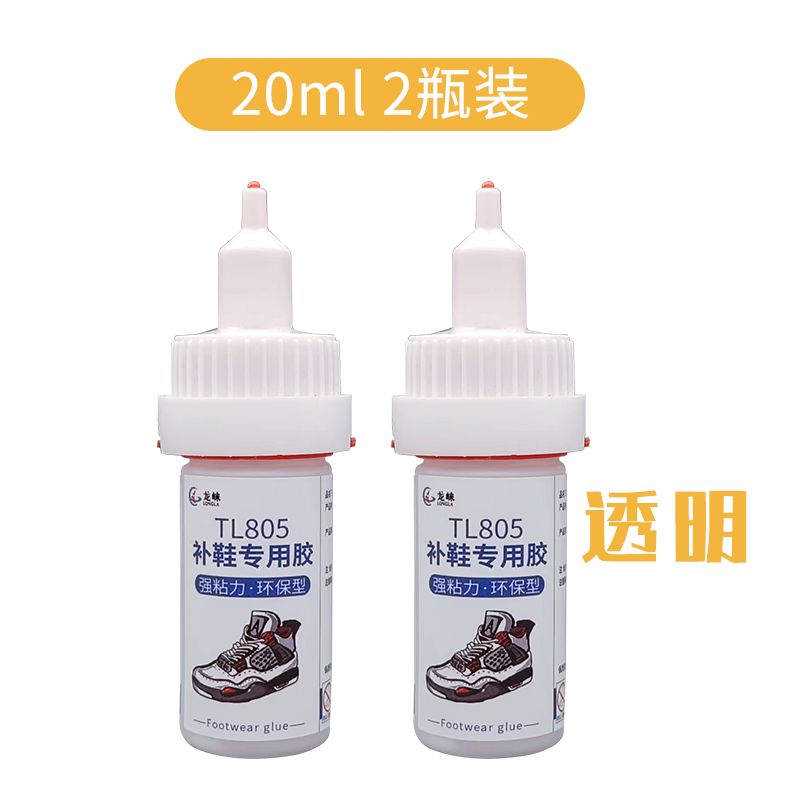 Giày keo dán giày thể thao không thấm nước chuyên dụng giày da keo dán cường lực trong suốt giày keo dán giày nhựa keo dán chuyên dụng
