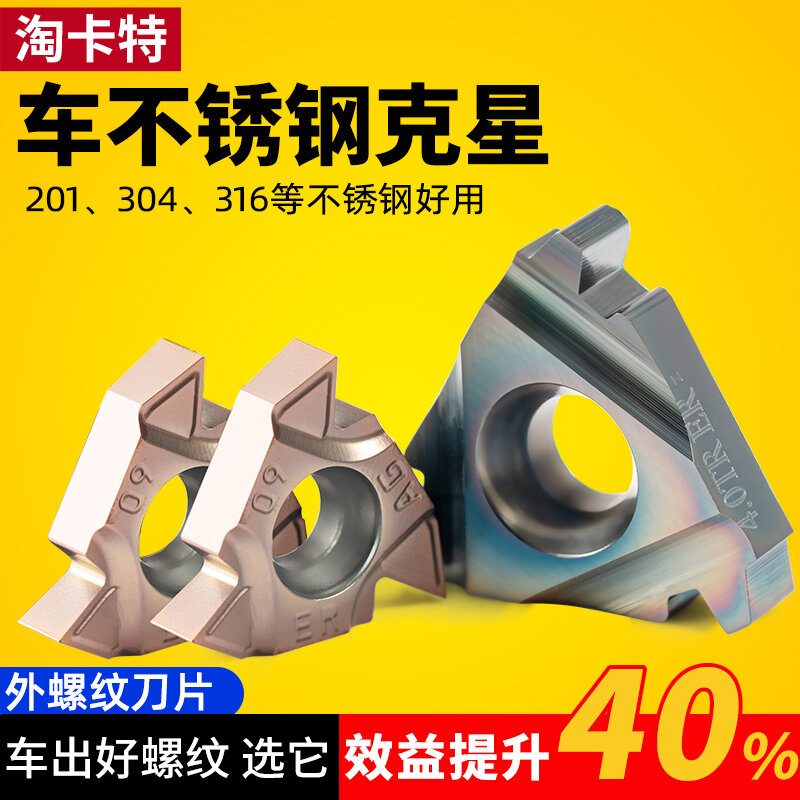Lưỡi dao ren cnc 16er55 độ khoảng cách ốc lớn lưỡi dao dao cán inox ren ngoài 60 độ ren ngoài dao tiện