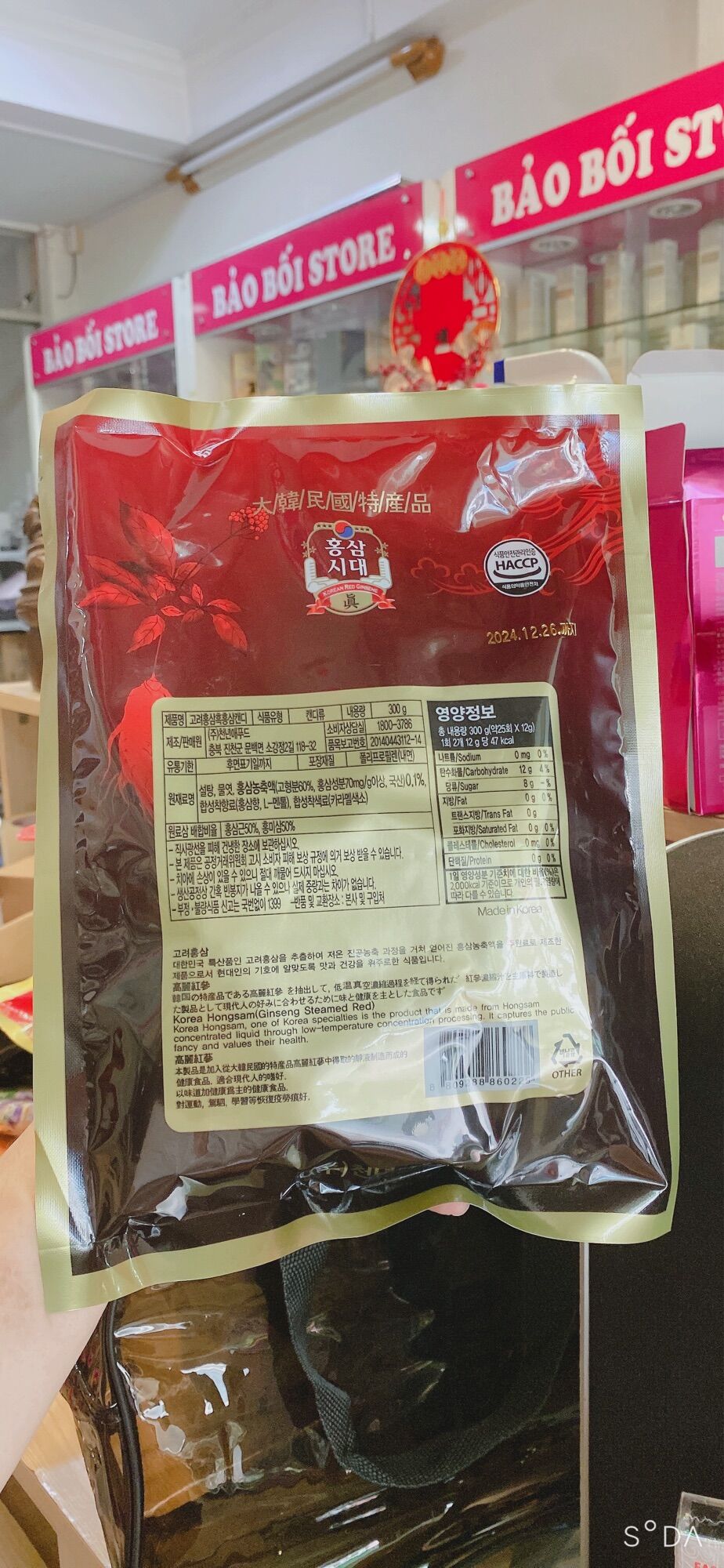 KẸO HẮC SÂM HÀN QUỐC 300g