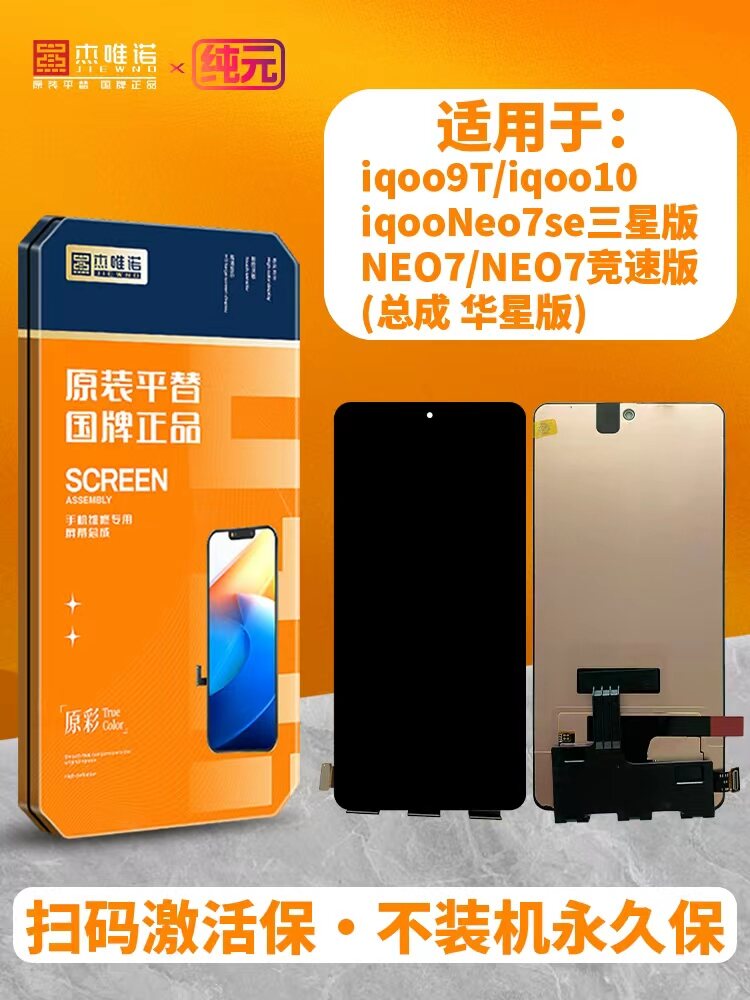 Phone Battery Set for iqoo NEO7SE Galaxy NEO7 Series