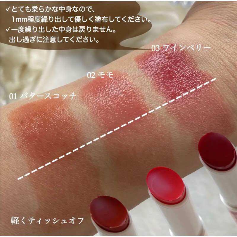 Son tint dưỡng Canmake Muchi Puru Tint