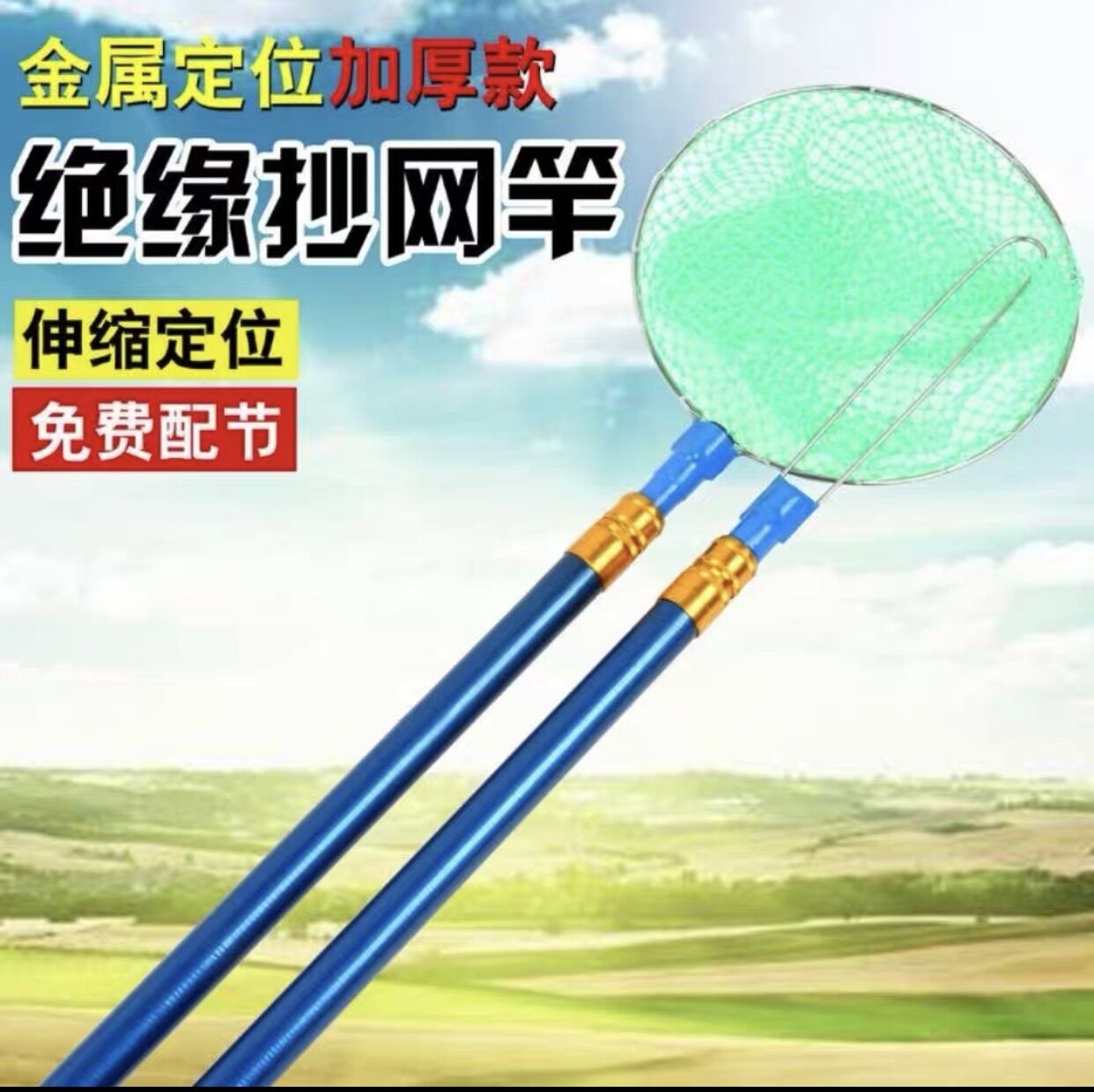 bộ cần và vợt dài 3m2