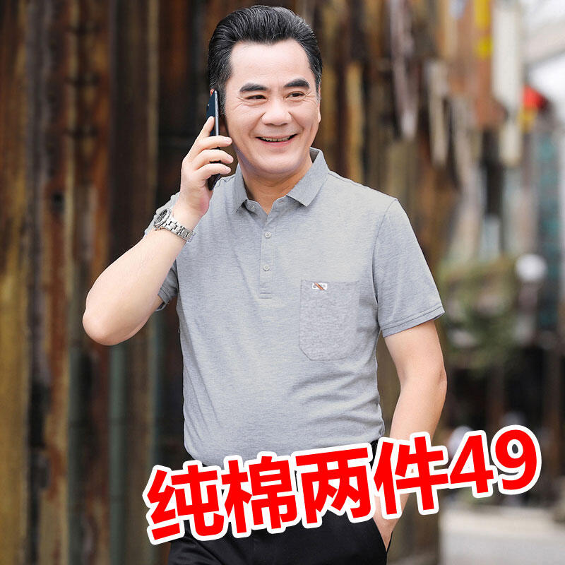 Áo Phông Ngắn Tay Cotton Cho Bố, Áo Phông Nam Trung Niên, Áo Phông Cổ Bẻ Cho Người Trung Niên Và Già 40-50 Tuổi