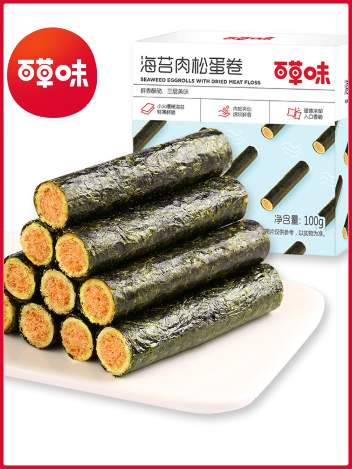 New Arrival Crispy Seaweed Egg Roll 100g*3 Popular Snack Heart Shaped Dried Seaweed Rice Bowl Toppin