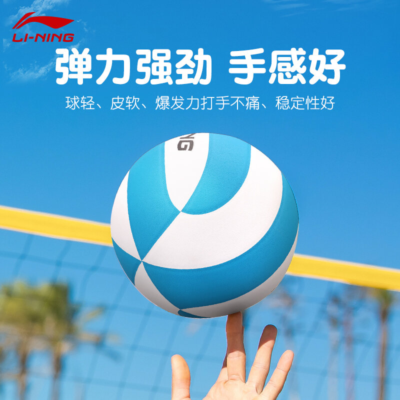 Bóng Chuyền Li-ning Bóng Chuyền Chuyên Dùng Cho Học Sinh Thi Trung Học Phổ Thông Bóng Chuyền Chuyên Dụng Cho Học Sinh Thi Đấu Tiêu Chuẩn Quốc Gia Chuyên Dụng Cho Tập Luyện Chuyên Nghiệp Cho Bãi Biển