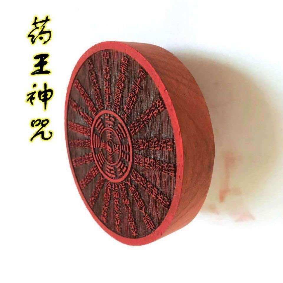 Ấn gỗ đào Dược Vương ấn rộng 10cm