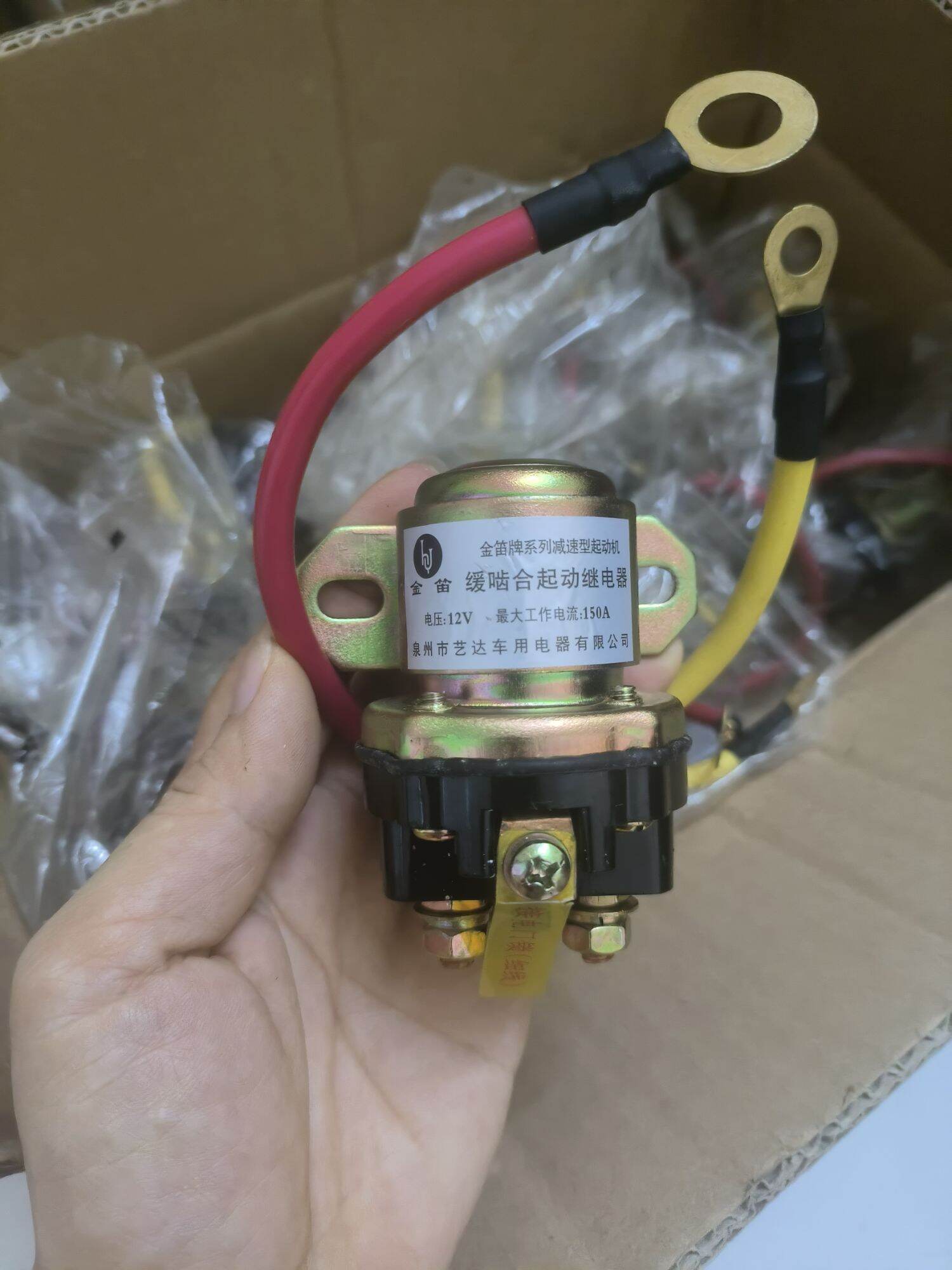 Rơ Le Phụ Đề Ô Tô 12V 150A Cao Cấp – Cóc Đề Khởi Động Động Cơ Cho Xe Tải, Máy Xúc, Xe Cơ Giới Hàng Kim Địch (Gold)