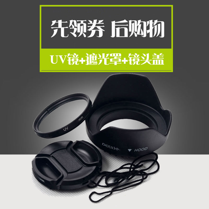 Chụp che nắng dùng cho sony dsc hx400 hx350 hx300 h400 + kính uv + nắp ống kính kính lọc