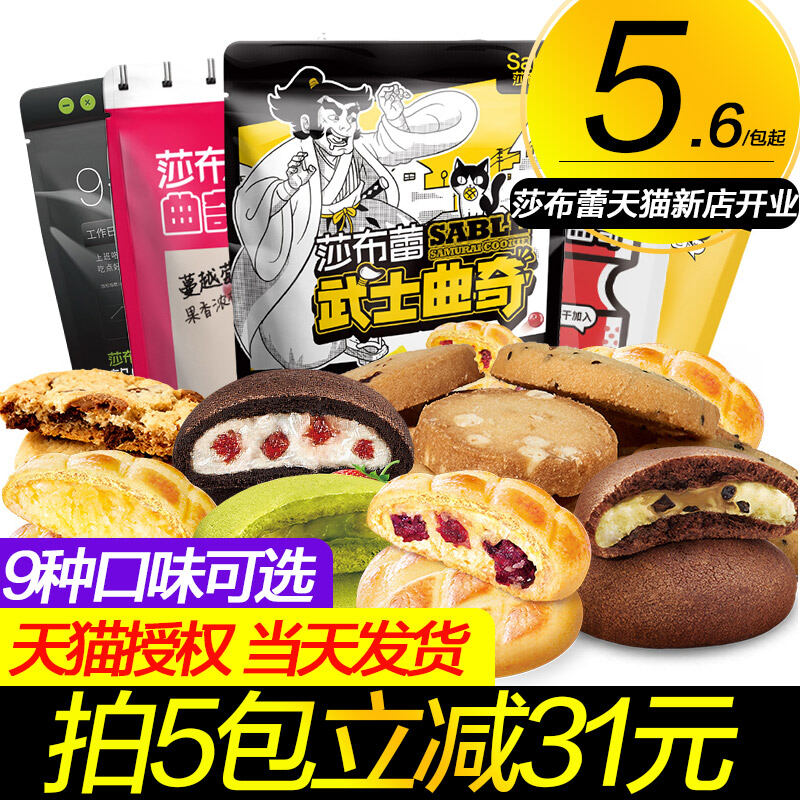 Bánh Quy Bơ Phô Mai Bao Bì Hộp Đựng Bánh Bánh Quy Bánh Mì Kẹo Ngọt Kẹo Night Snack Volcano Bánh Quy 