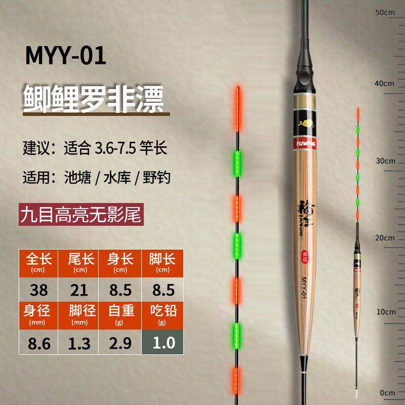 Phao cỏ lau fuwang phao câu cá ngày đêm cao cấp