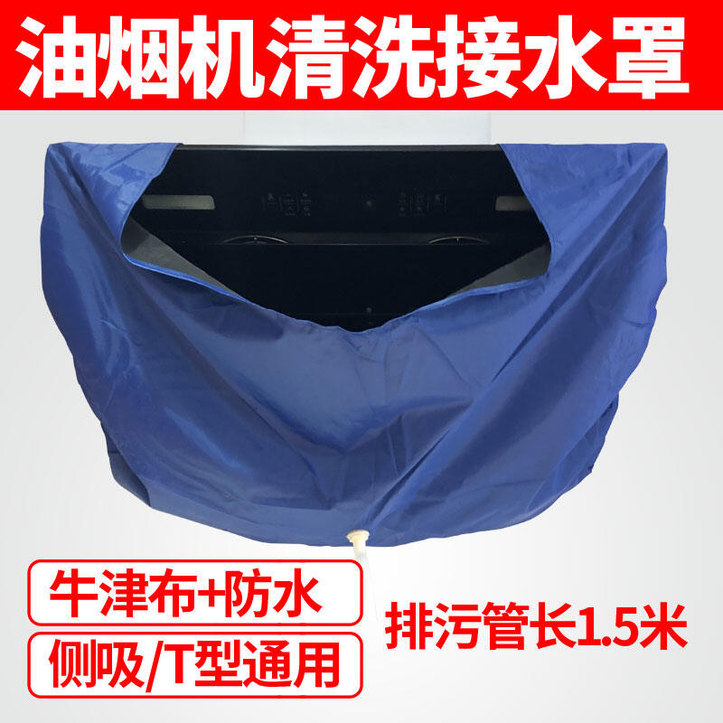Phong cách châu âu dày lớn chống thấm nước máy hút dầu vệ sinh dành cho thiết bị gia dụng đa năng bên hút thiết bị