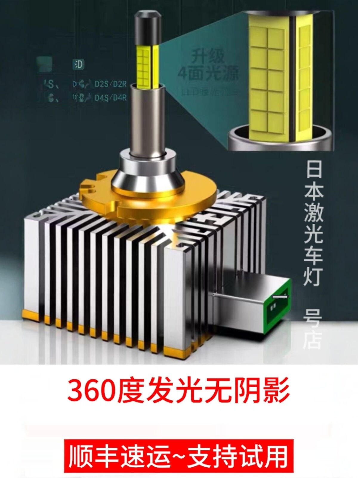 Đèn Pha LED Laser 360 Độ Sáng Bóng D1S D2S D3S D4S D5S D8S Siêu Sáng D2H Bóng Đèn Everbrite Cho Xe H