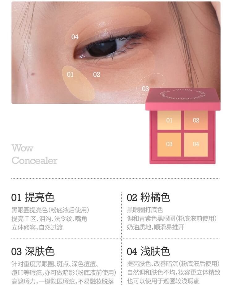 Iwawa Four Colors Concealer Palette Concealer Cream Moisturizing Highlighter Cover Dark Circles Pimp