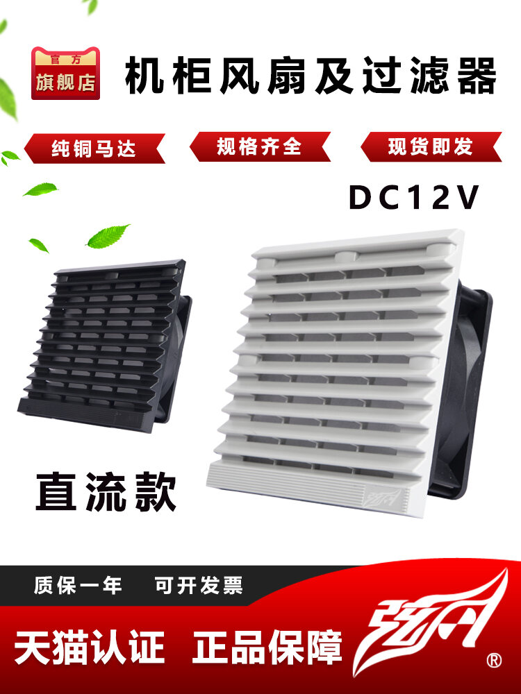 Quạt Thông Gió Tủ Điện 12V Mái Che Lưới Chống Bụi Chống Bụi Màn Hình Louver Quạt Có Tuổi Thọ Cao Cho Máy Tính Và Phụ Kiện Phần Cứng