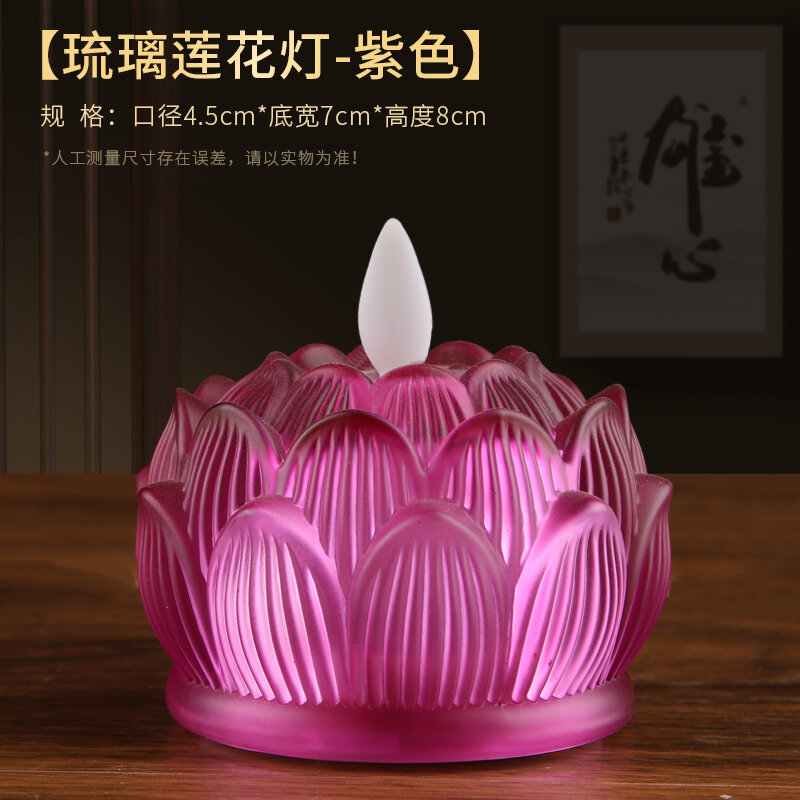 Good Yang Colorful Coloured Glaze Lotus Lamp Buddha Light Buddha Light Lamp Lamp Holder Household Buddha Ever-birght Lamp Electronic Candle Holder
