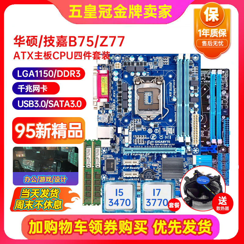 Bộ 4 món card đồ họa nhân vật cpu i5i7 kèm bảng mạch chủ b75m-d3v m.2 với m. 77 h61 gigabyte 1155
