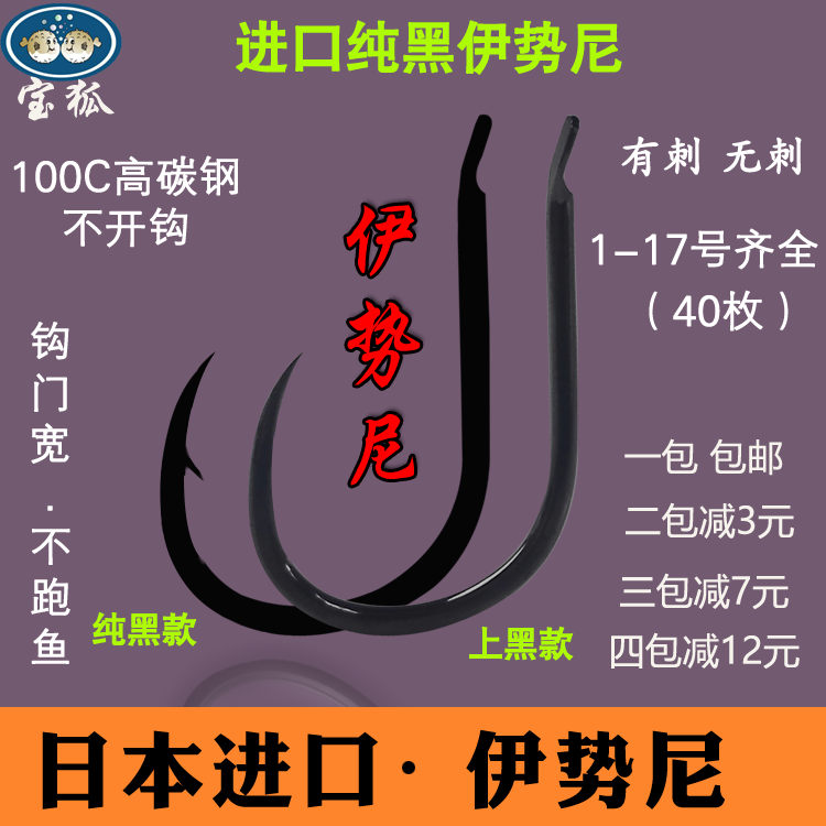 Baohu, Lưỡi Câu Cá, Lưỡi Câu Cá, Lưỡi Câu Cá Chép, Cá Chép, Cá Chép