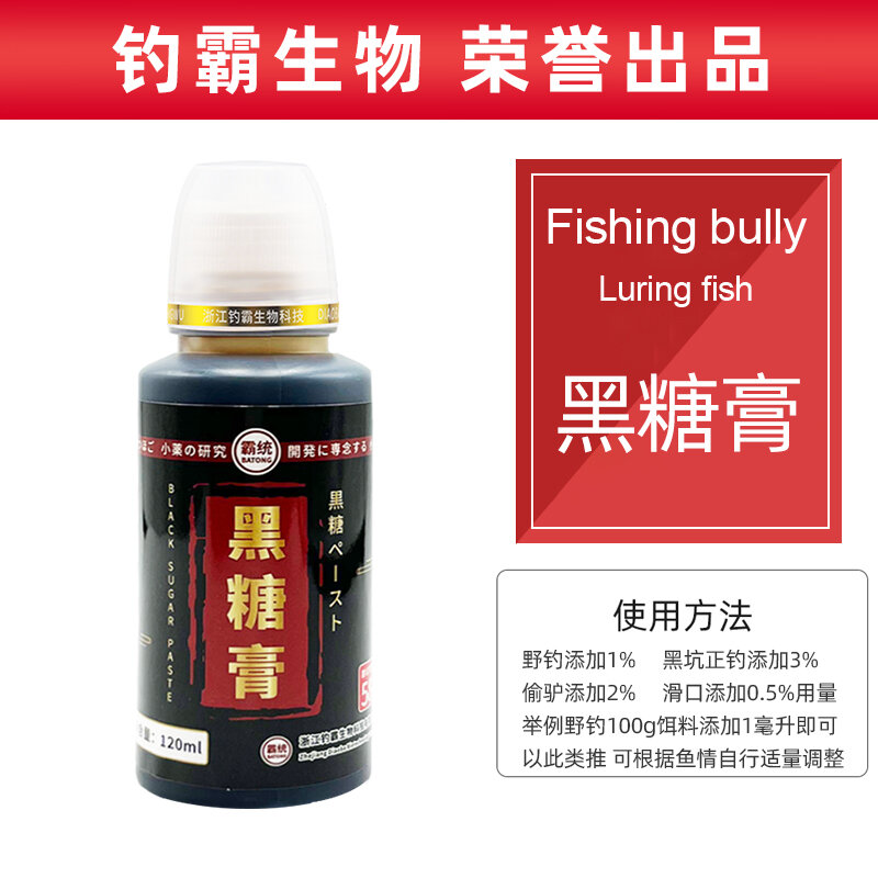 Thuốc nhỏ câu cá thuốc nhỏ câu cá thuốc nhỏ câu cá chép hồ chứa cá chép trơn hố đen chất phụ gia axit amin hở miệng dụ cá đánh bắt hoang dã