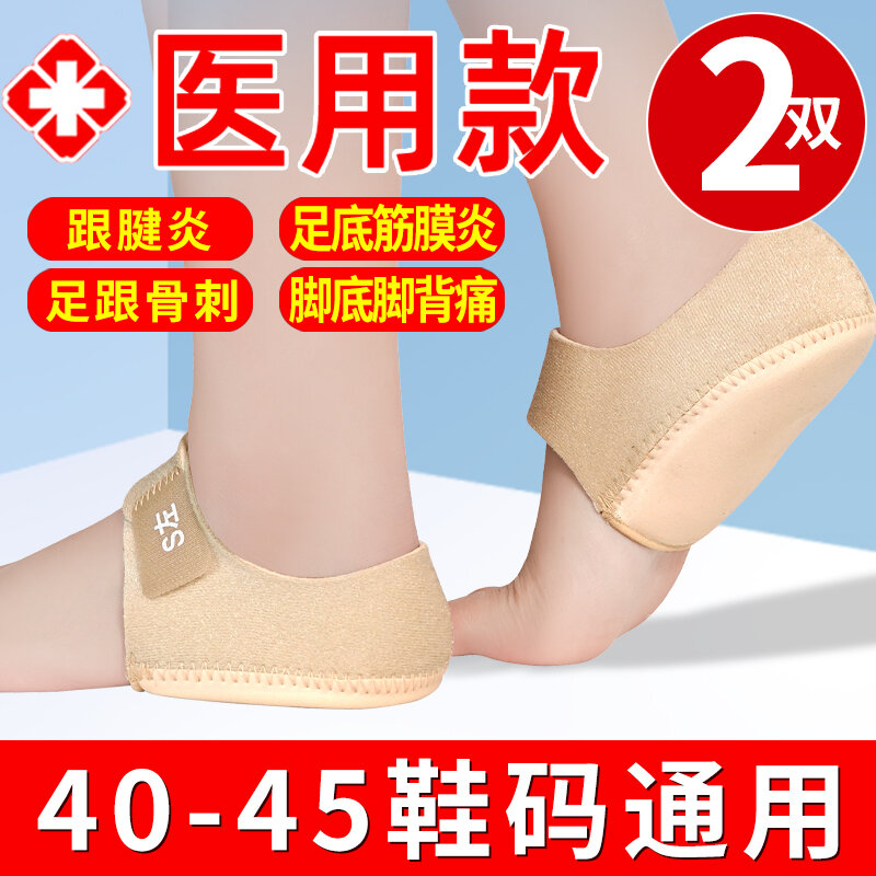 Miếng lót gót chân, dụng cụ thần thánh giảm sốc dày dặn silicone siêu mềm, đệm gót chân, gót chân, gót chân, xương gai