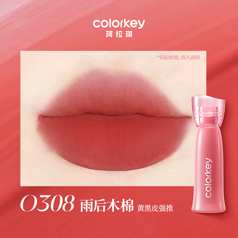 Son Môi Colorkey Colorkey R300 Son Bóng Mờ Lâu Trôi Không Dính Cốc Son Môi Màu Thấp Cho Nữ Son Dưỡng