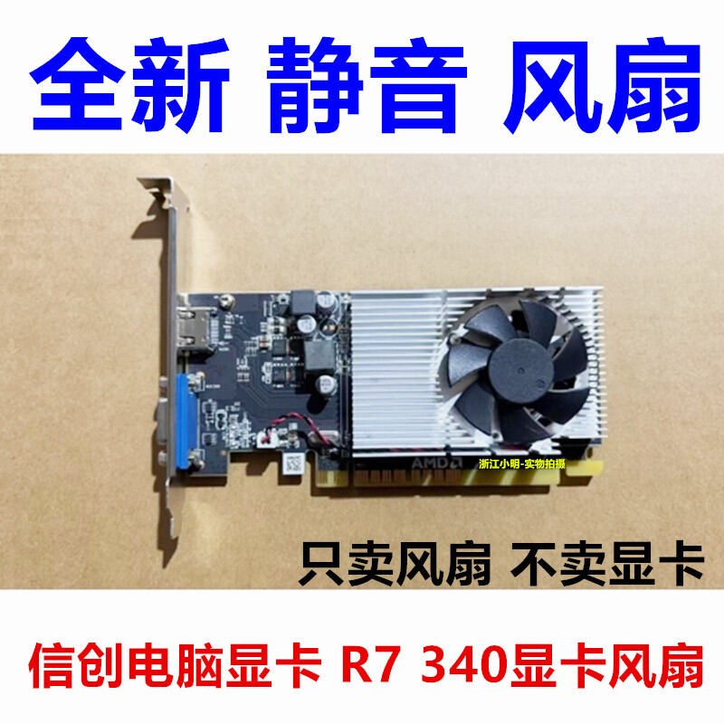 Quiet Domestic Innovation Graphics Card 2G Giá 98,000 Đồng*Miễn phí vận chuyển