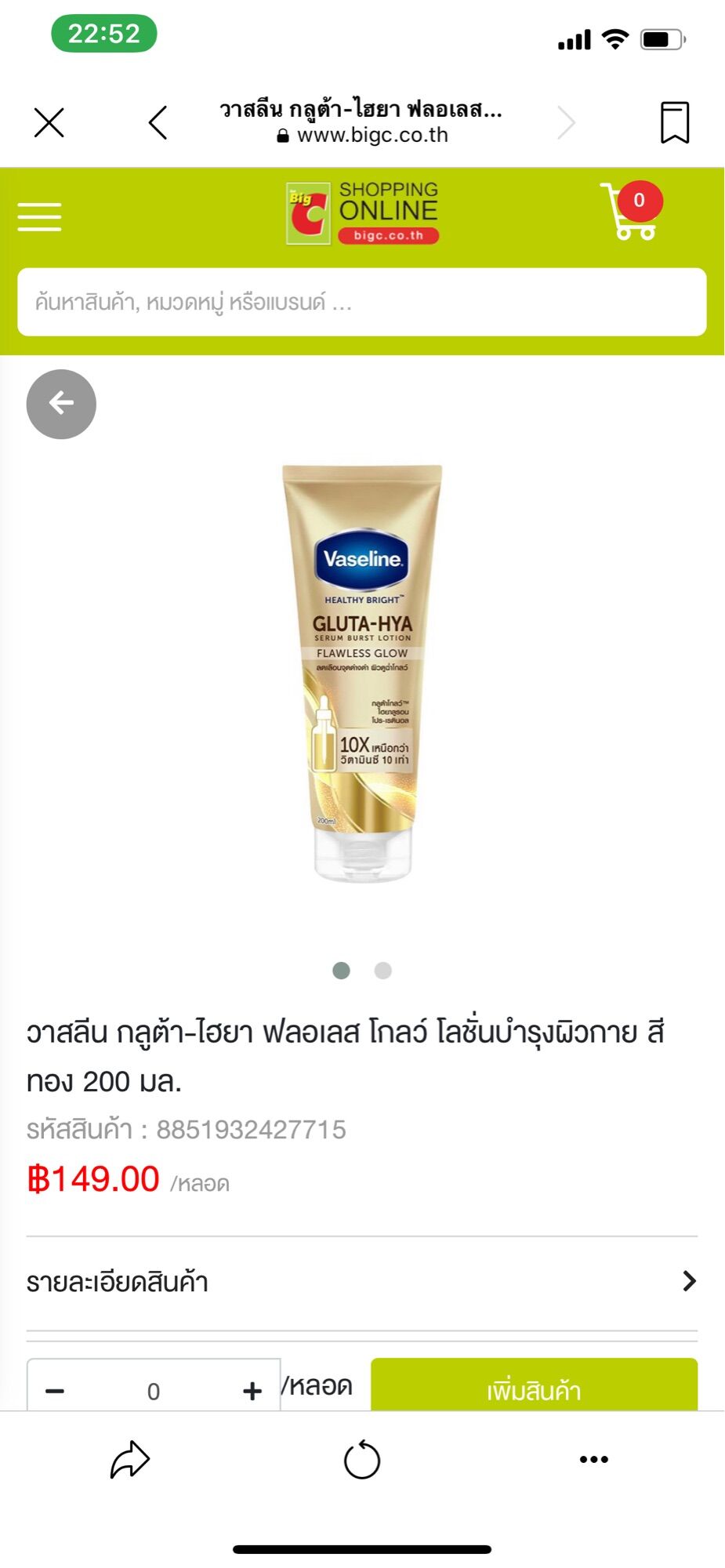 Vaseline 10x GLUTA HYA NGÀY