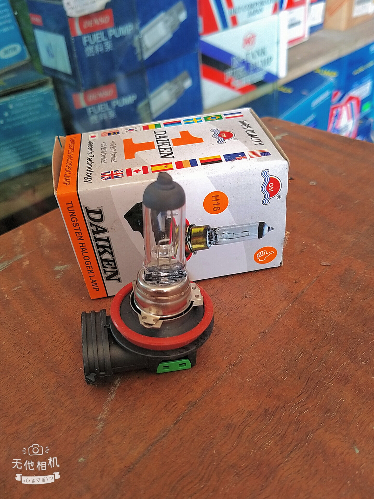 Bóng đèn cản, gầm xe halogen h16 12v 19w, h11 12v 55w daiken