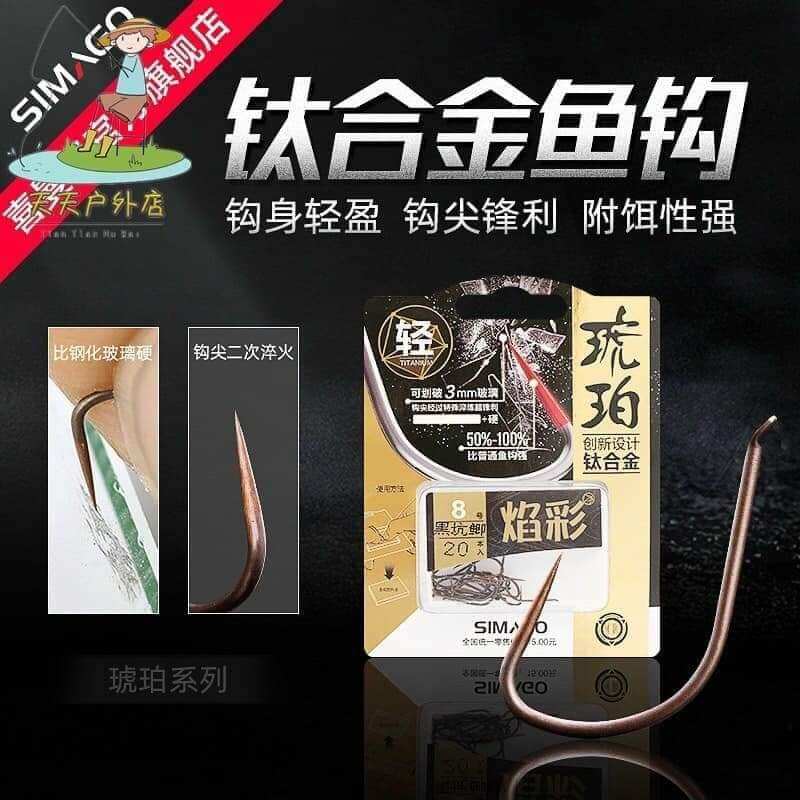 Lưỡi titan không ngạnh chính hãng Simago