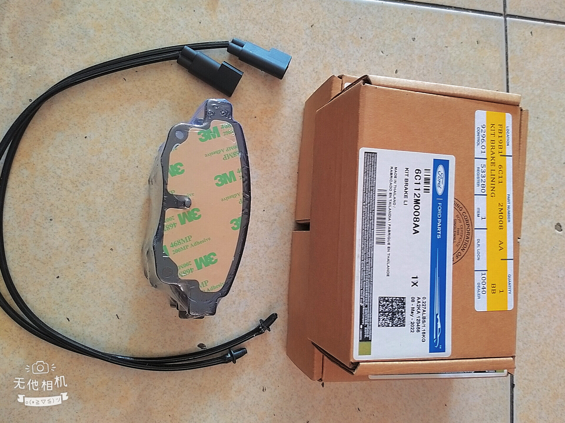 Bố thắng (má phanh) Sau FORD TRANSIT 2008-2021 Chính hãng