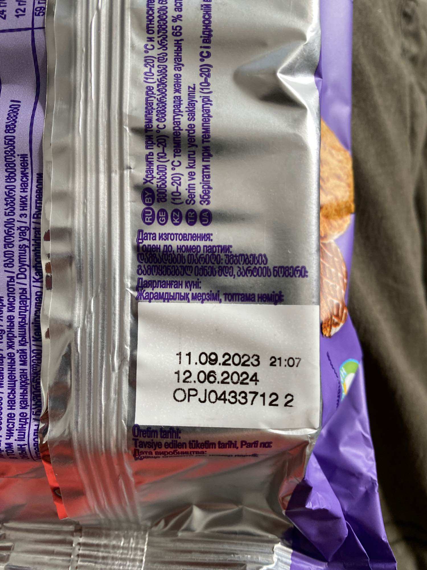 MILKA CHOCO GRAIN - CHOCOLATE COOKIES 168g