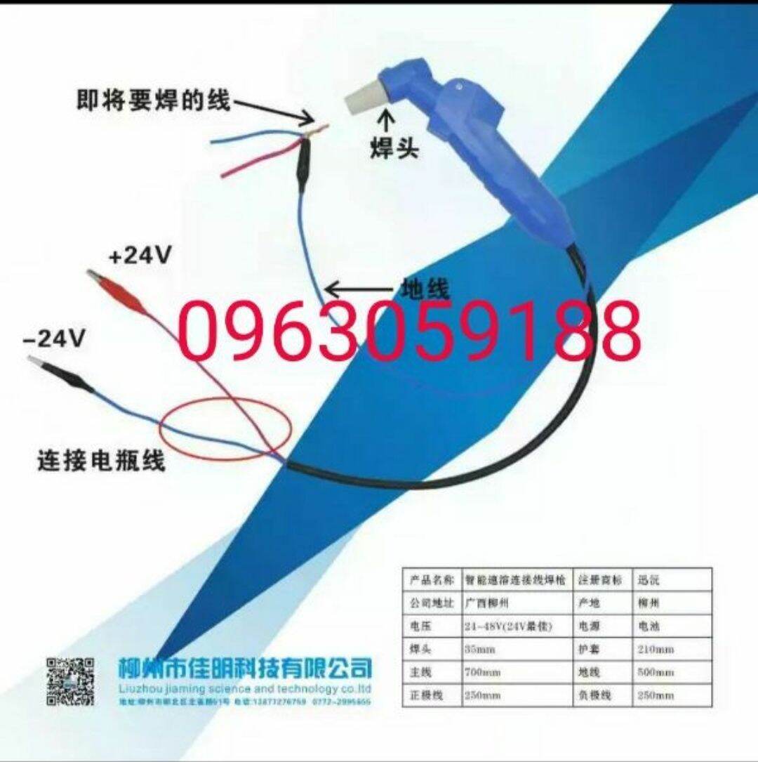 ( CHÍNH HÃNG ) Tay Hàn Chập - Mỏ Hàn Chập 24V -48V
