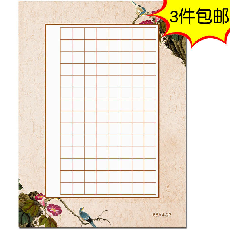 1 Tải Miễn Phí - 19 Mẫu giấy tờ kẻ dù luyện ghi chép chữ Hán (PDF) – Thư Pháp Dụng Phẩm