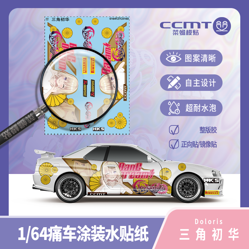 Bộ Sưu Tập 1:64 Decal Nước Xe Hơi BanG Dream! Ave Mujica 1/64 Decal Nước Bộ Sưu Tập Decal Nước Xe Hơ