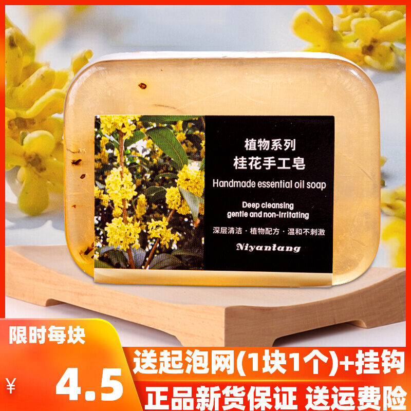 Xà phòng hoa quế nam nữ xà phòng thơm hoa nhài tắm rửa mặt xà phòng hương hoa quế xà phòng thủ công xà phòng tinh dầu hương thơm lâu dài
