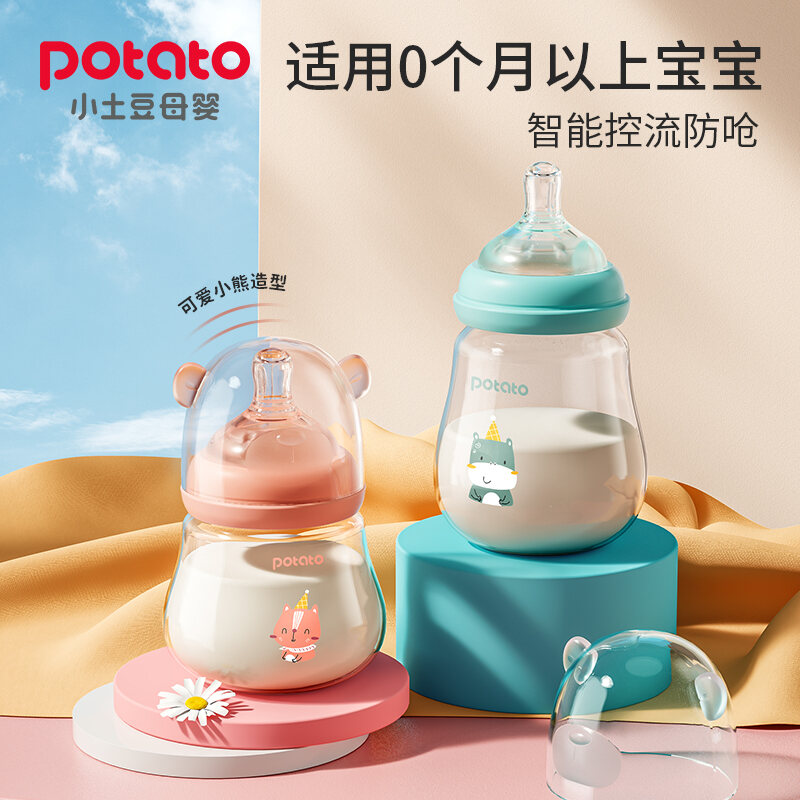Bình sữa thủy tinh cho trẻ sơ sinh bé sơ sinh bé sơ sinh uống sữa nước - ảnh sản phẩm 1