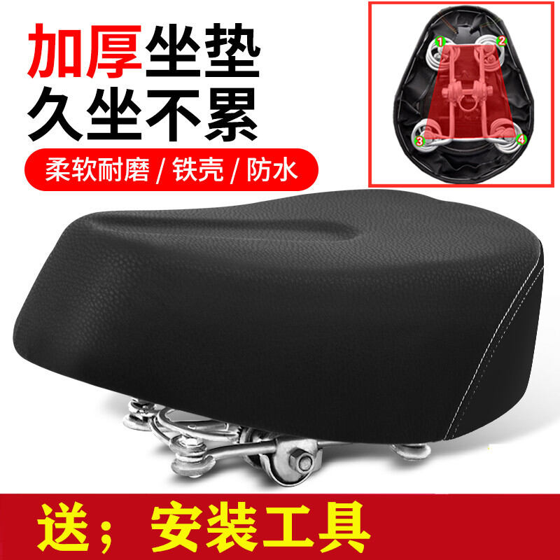 Đệm ngồi xe đạp điện, bọc yên xe, bọc yên xe, bọc yên xe đạp điện, ghế ngồi xe đạp điện