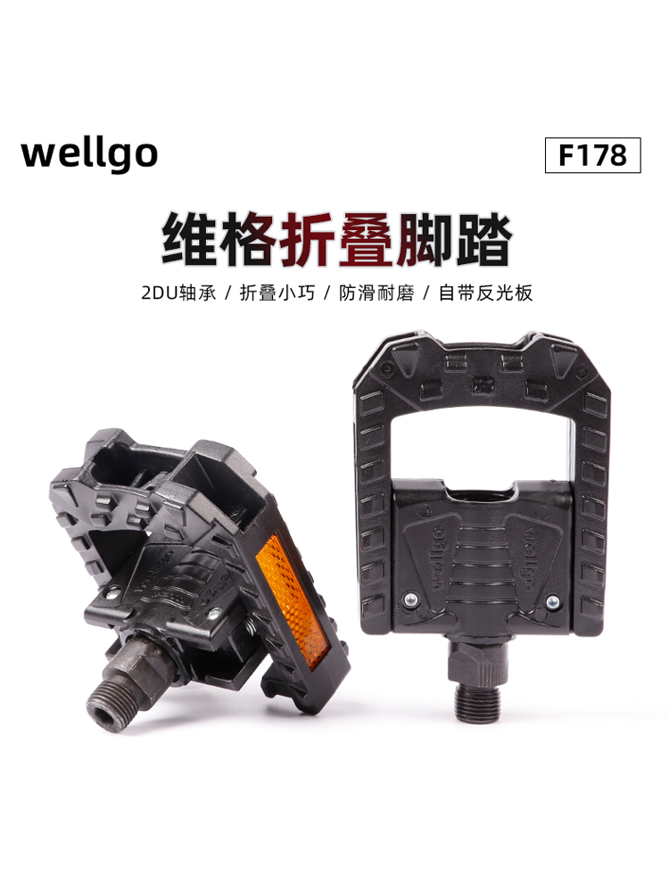 Wellgo Đài Loan, Bàn Đạp Gấp F178, Bàn Đạp Gấp Đôi Du, Bàn Đạp Xe Đạp Gấp Đôi Chống Trượt, Bàn Đạp Xe Điện
