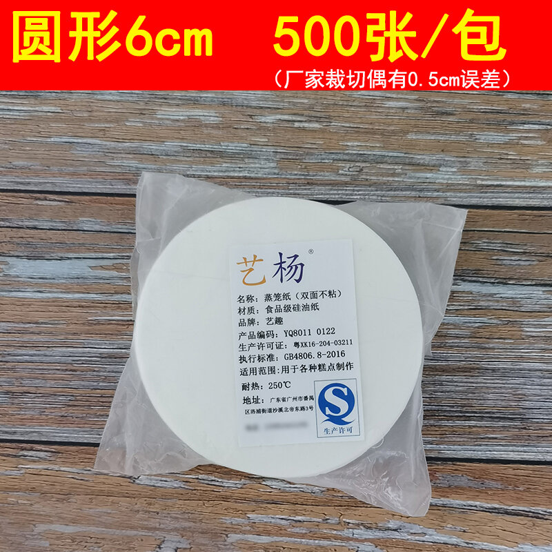 Giấy bánh bao nướng bánh giấy hấp bánh bao không dính giấy lót hình tròn giấy dầu giấy lót gia dụng giấy hấp bánh điểm tâm giấy bánh mì