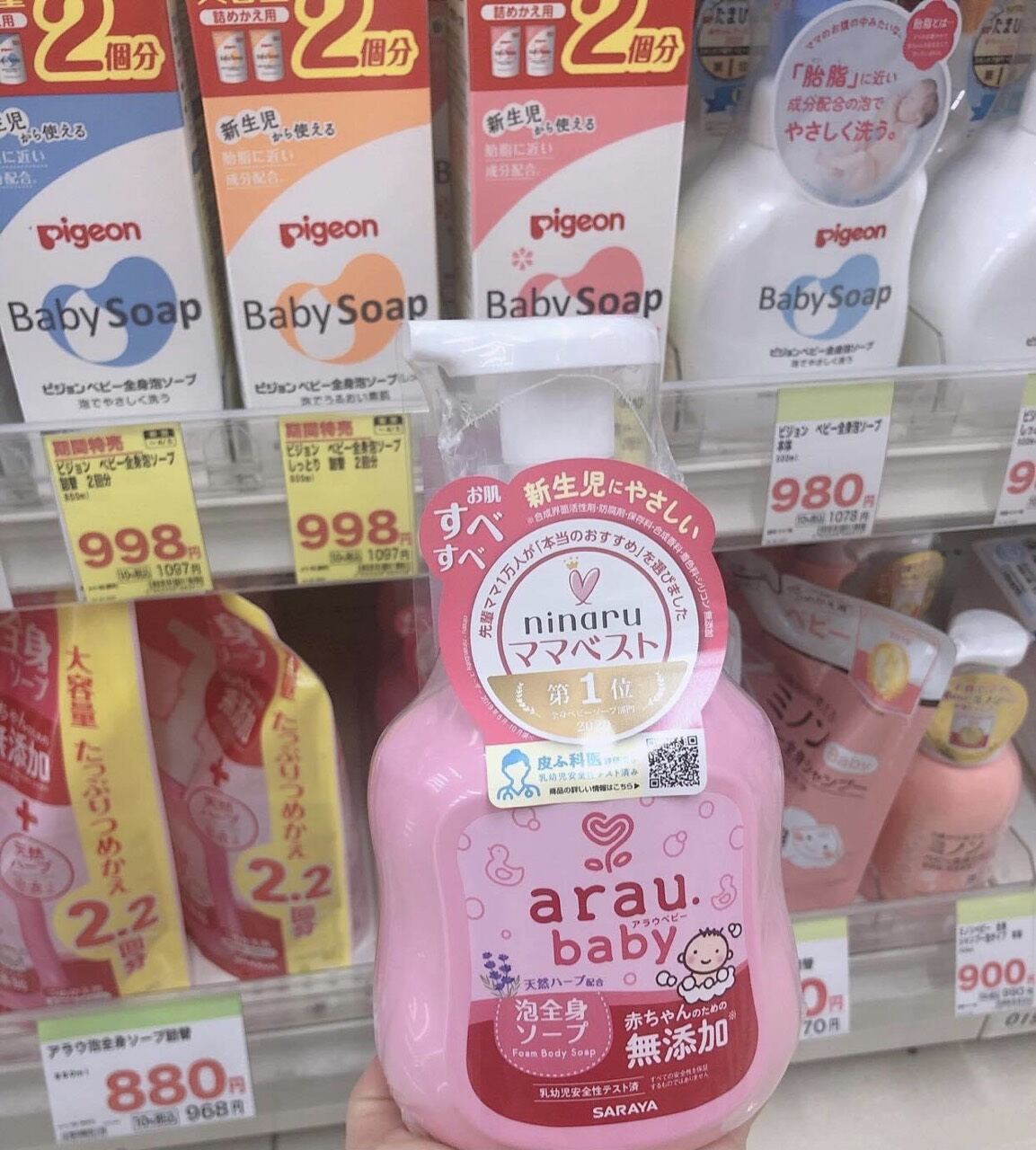 Sữa tắm Arau Nhật nội địa