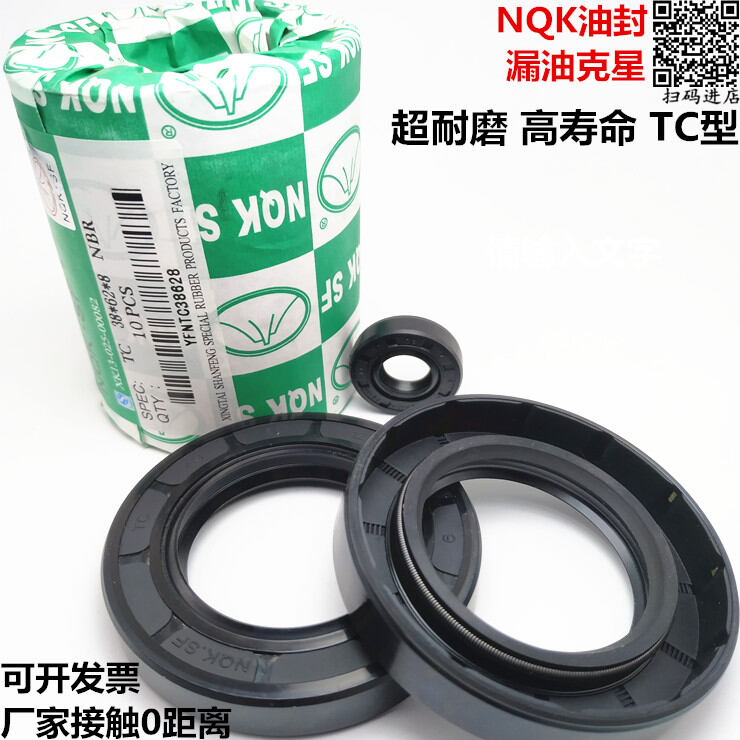 Phớt Dầu Bộ Xương Nqk 22*27/28/30/31/32/33/34/35/36*12/4/7/5/6/10/8 TC